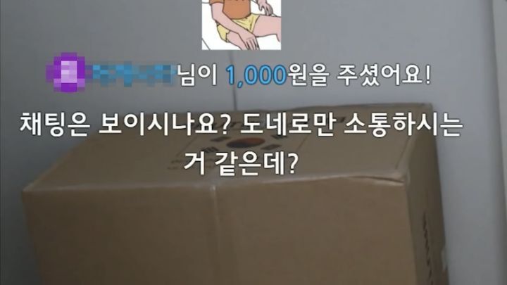 자면서도 할건 다 하는 트위치 스트리머 우정잉...jpg | 인스티즈