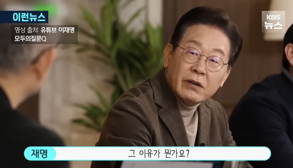 이재명과 어느 전문가의 만남 | 인스티즈