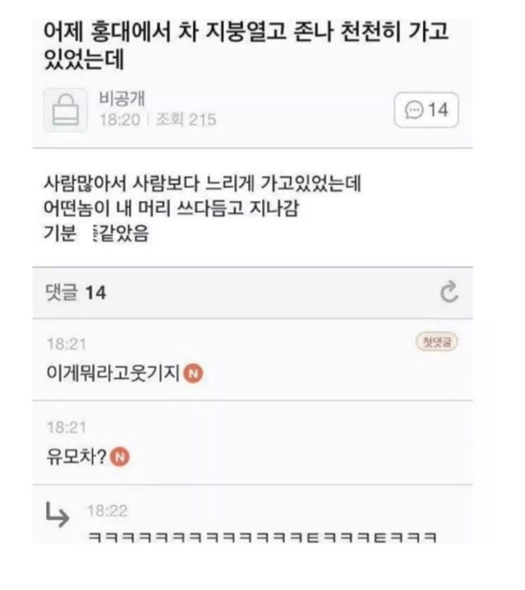 어제 홍대에서 차 지붕열고 천천히 가고 있었는데 | 인스티즈