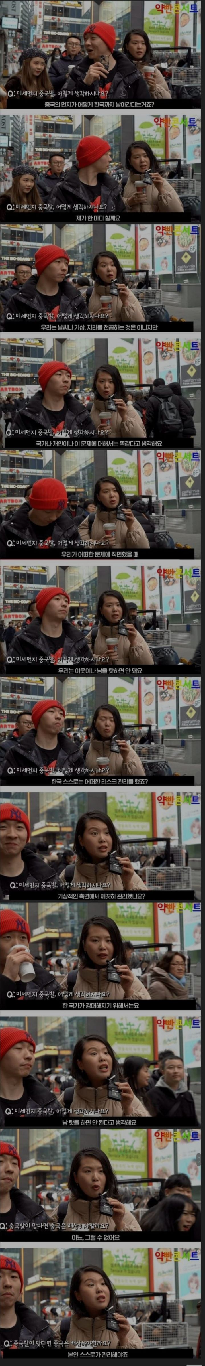 중국발 미세먼지에 이야기하는 한 중국인 | 인스티즈