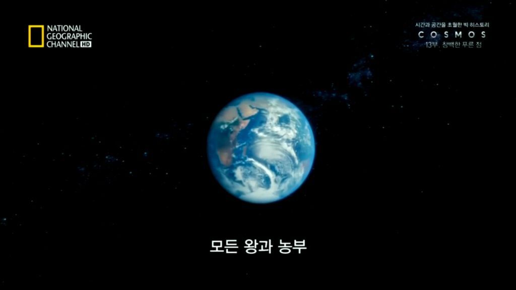 창백한 푸른 점: 인류 역사상 가장 철학적인 천체사진 | 인스티즈