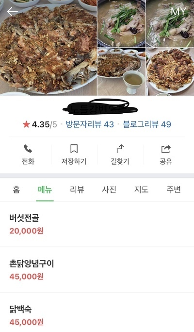 판다치킨 이미지