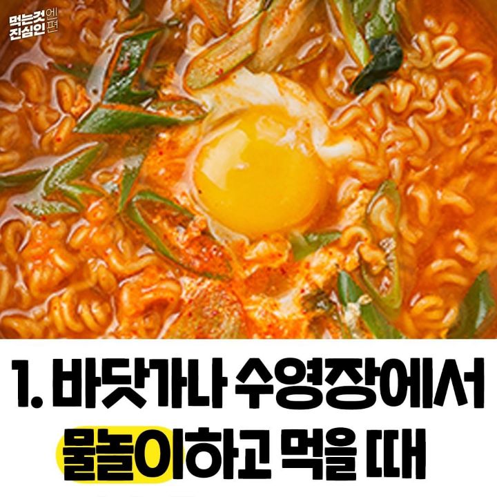 라면이 제일 맛있는 순간은.jpg | 인스티즈