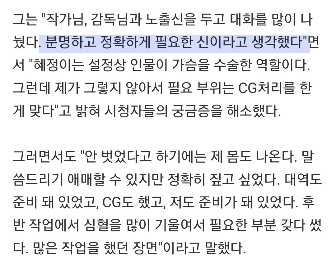 "가슴 CG 맞다" 차주영이 밝힌 '더 글로리' 노출신 | 인스티즈