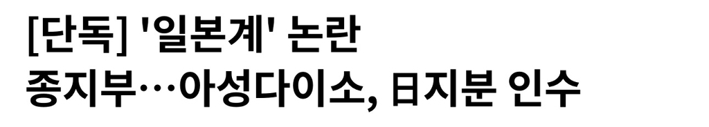 한국 진출을 노리는 일본 다이소.jpg | 인스티즈