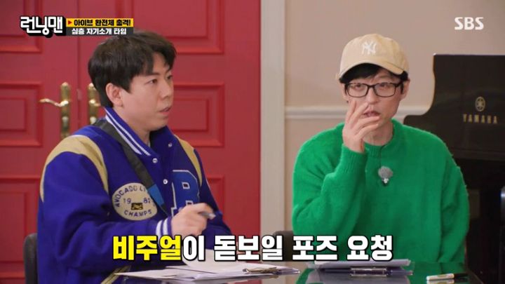 [런닝맨] 비주얼이 곧 개인기인 장원영.jpgif | 인스티즈