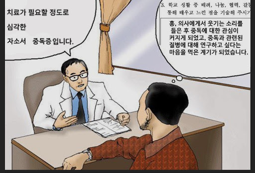 치료가 필요할 정도로 심각한 중독입니다.jpg | 인스티즈