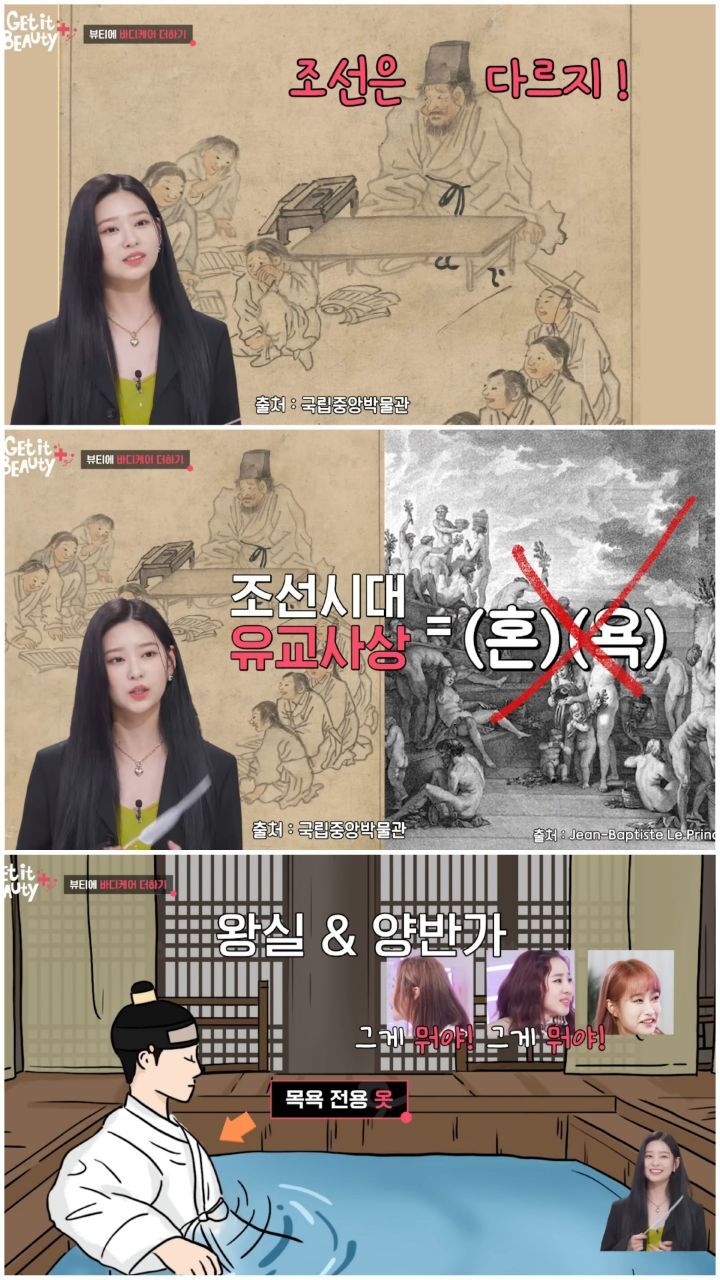 우리나라 조상님들 바디케어의 역사 - 웃긴자료 ‥‥‥‥‥、 - 도탁스 (DOTAX) 우리나라 조상님들 바디케어의 역사