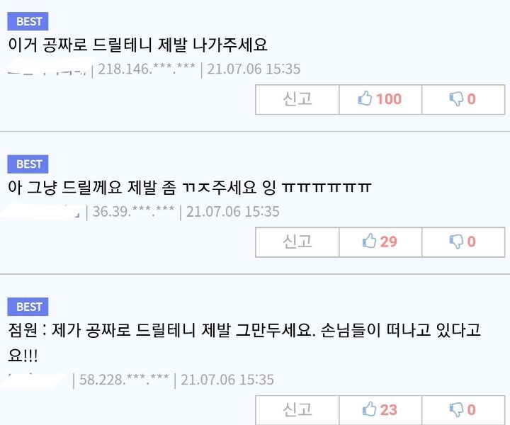 말이 짧아질 수록 가격이 오르는 커피.jpg | 인스티즈