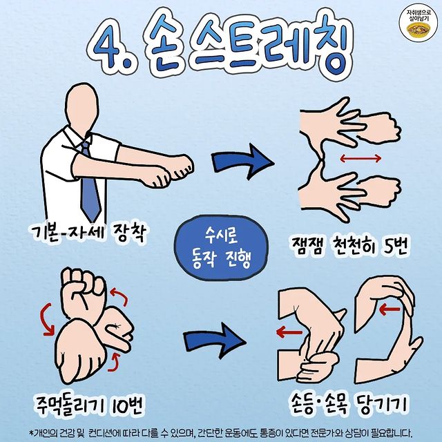 앉아서 하는 30초 직장인 스트레칭.jpg | 인스티즈