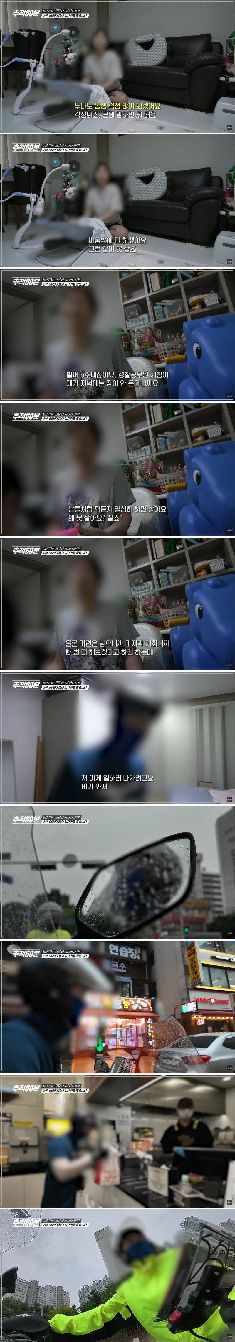 39살 경찰 수험생 | 인스티즈