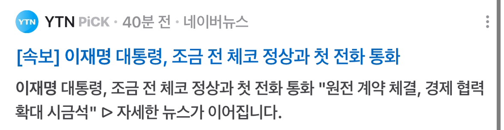 오늘자 이재명 대통령 | 인스티즈