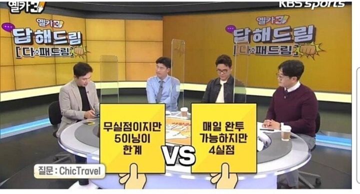 야구 밸런스게임 | 인스티즈