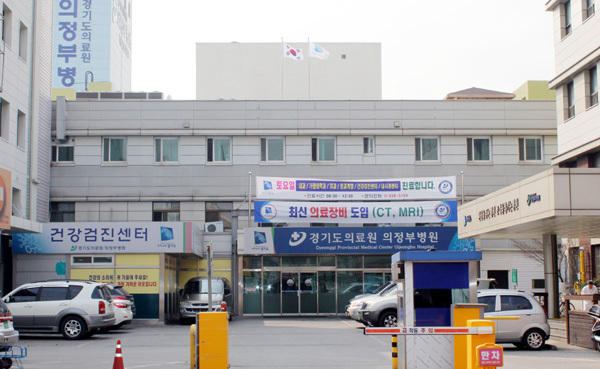 경기도의료원 파주병원 이미지