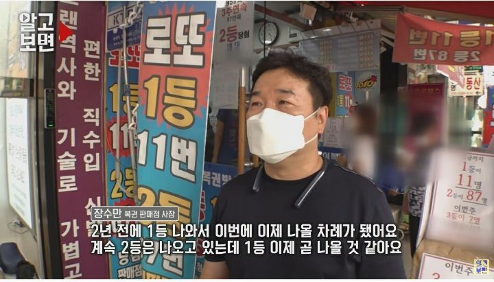 복권명당 이미지