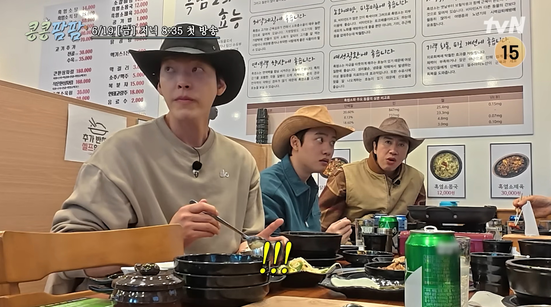 첫 티저부터 강렬한 이광수, 김우빈, 도경수 '콩콩팜팜' -  ··· 하프타임 - 樂soccer 첫 티저부터 강렬한 이광수, 김우빈, 도경수 '콩콩팜팜'