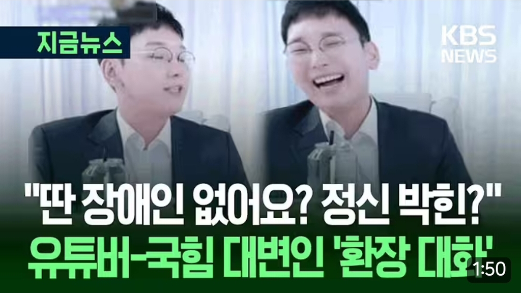 국민의힘 박민영 대변인 "딴 장애인 없어요? 정신박힌?" | 인스티즈