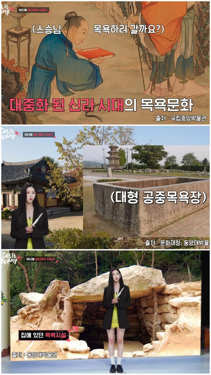 우리나라 조상님들 바디케어의 역사 - 웃긴자료 ‥‥‥‥‥、 - 도탁스 (DOTAX) 우리나라 조상님들 바디케어의 역사