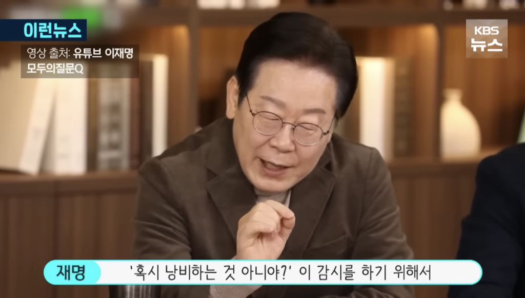 이재명과 어느 전문가의 만남 | 인스티즈
