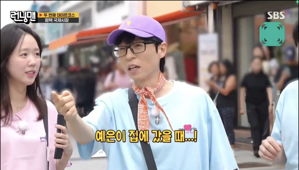 런닝맨) 김종국이 흘린 결혼 징후들 | 인스티즈