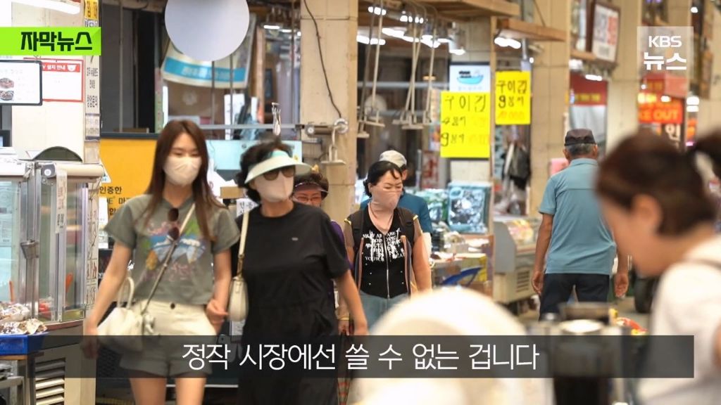 신용카드 소비쿠폰은 안 받겠다는 전통시장.jpg | 인스티즈