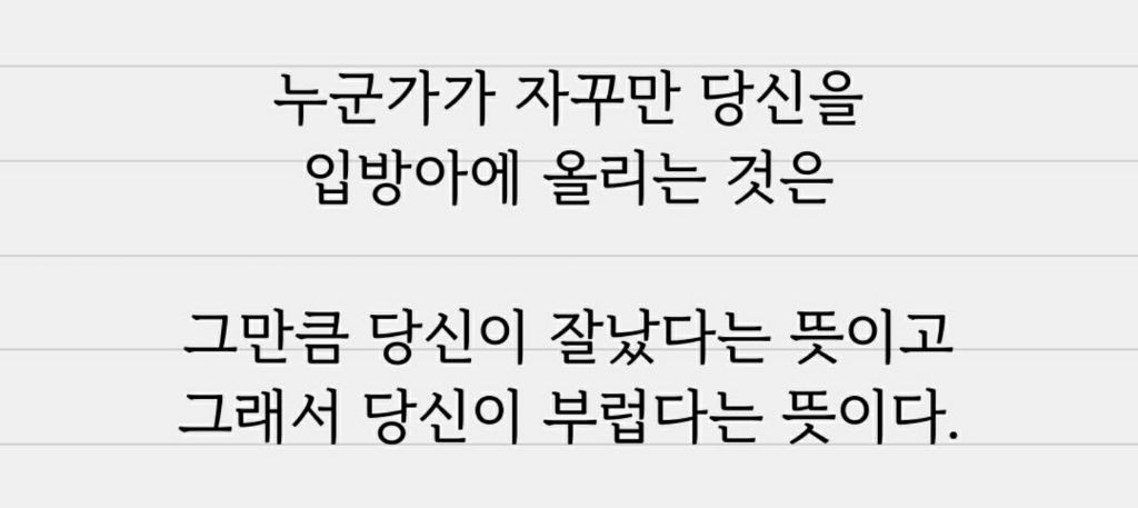 뒷담화에 대처하는 마인드 | 인스티즈