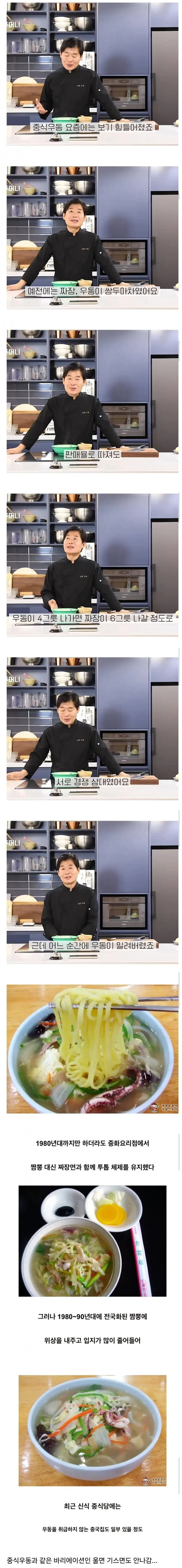 중식 우동의 현재 위상.jpg | 인스티즈