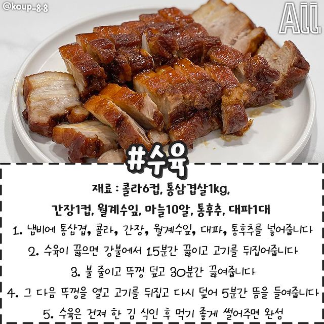 남은 콜라 200% 활용 레시피 모음.jpg | 인스티즈