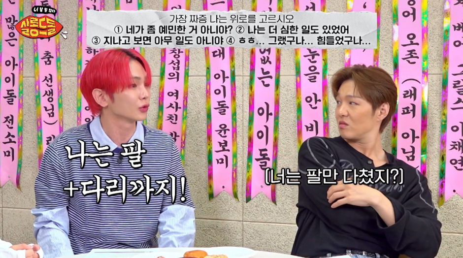 위로해주는 사람 중 가장 짜증나는 유형은? | 인스티즈