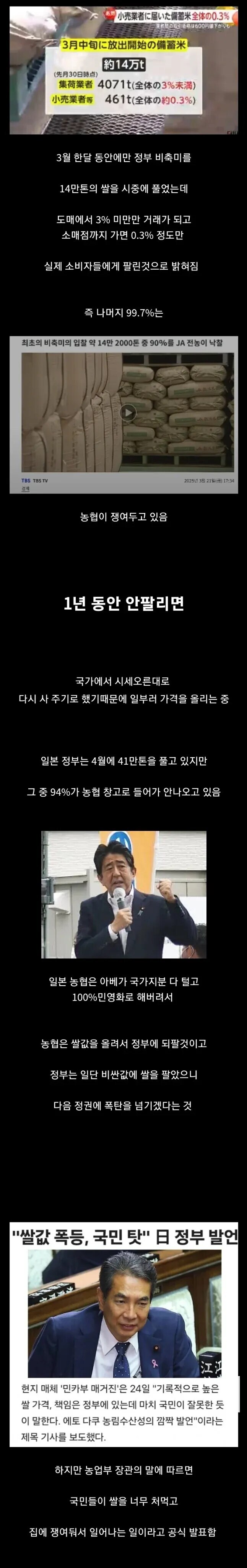 일본쌀이 많이 오른 이유.jpg | 인스티즈