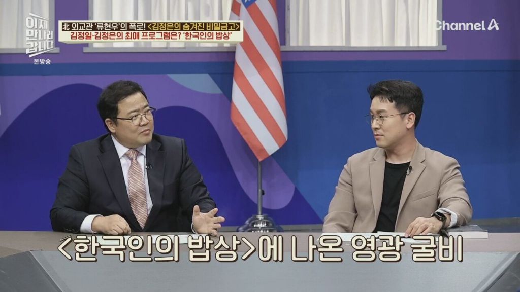 김정은 최애 한국 프로그램 | 인스티즈