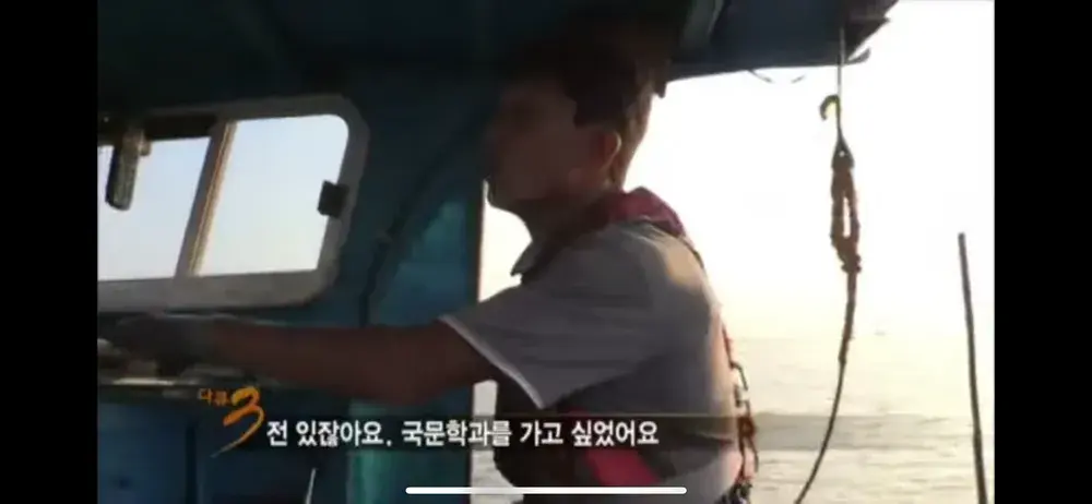 다큐 3일 낭만 어부 레전드.jpg | 인스티즈