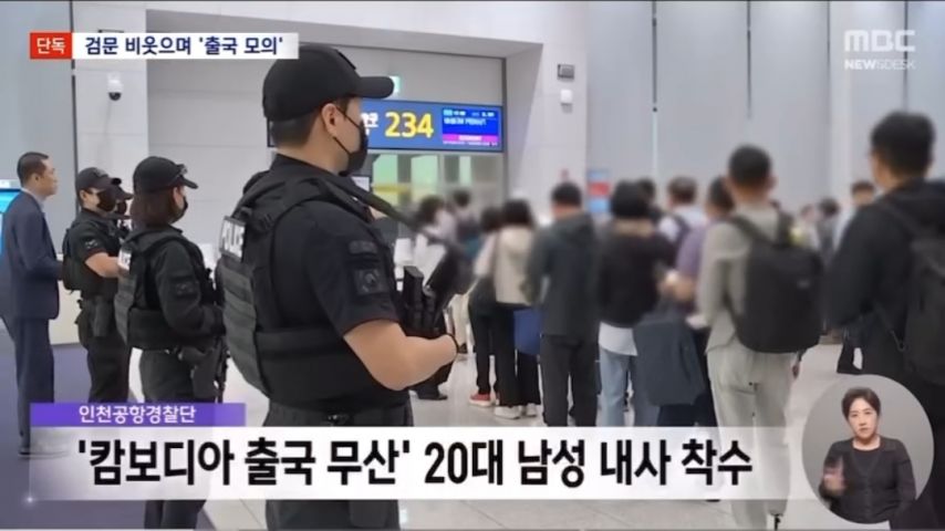 캄보디아 출국 막아서 화내는 20대 남성.jpg | 인스티즈