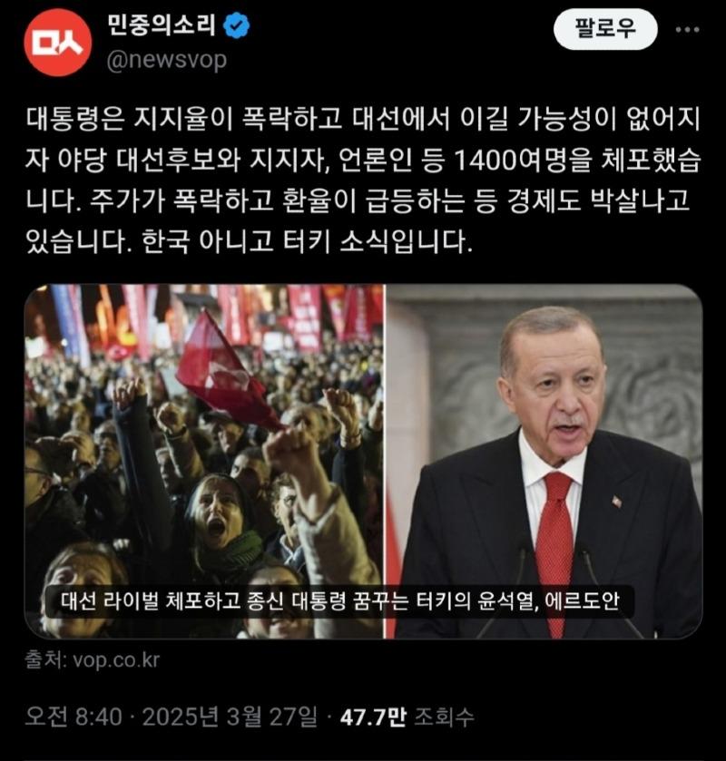 형제의 나라 튀르키예 근황.jpg | 인스티즈