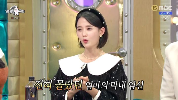 라디오스타에 출연한 남보라 | 인스티즈