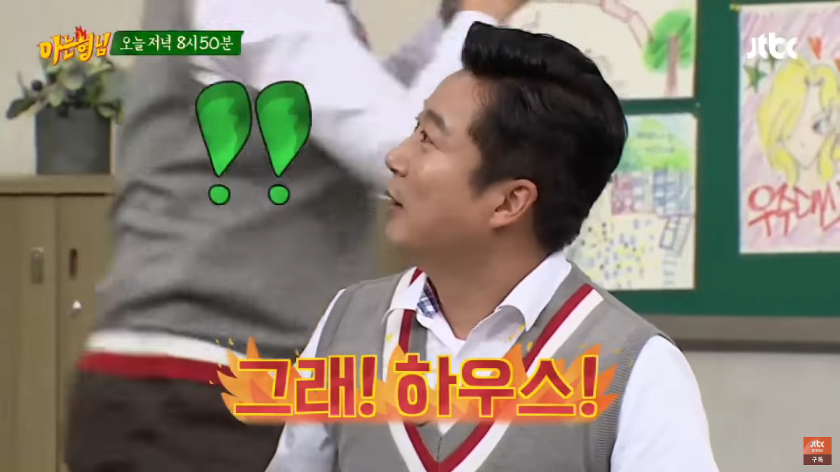 아는형님 레전드 콩트 | 인스티즈