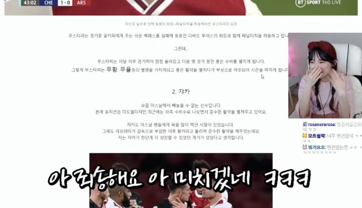 편견 없는 스트리머 우정잉.jpg (feat. 오바메양) | 인스티즈