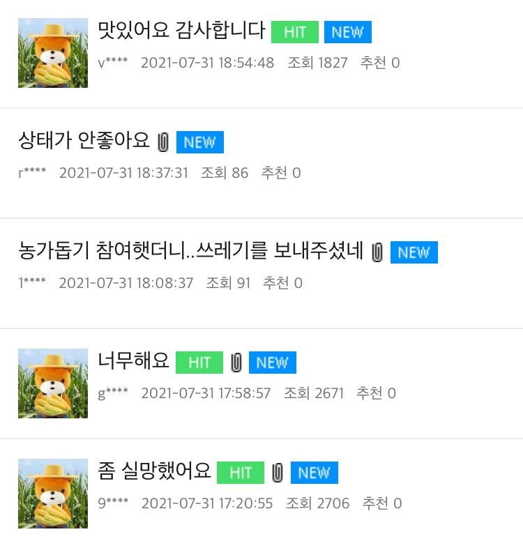 현재 난리난 사건 | 인스티즈