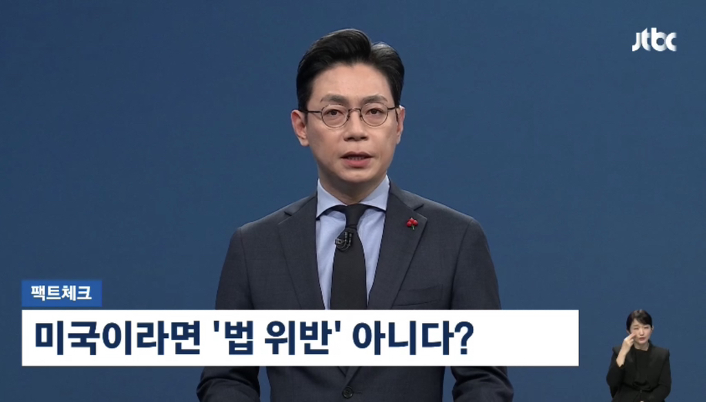 쿠팡 개인정보 유출이 미국이었으면 법 위반이 아니다? 팩트체크 | 인스티즈