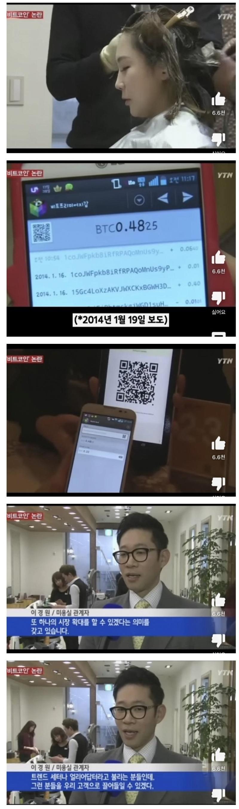 10년전 비트코인으로 미용실 결제한 누나 - 악플달면 쩌리쩌려버려 - ＊여성시대＊ 차분한 20대들의 알흠다운 공간