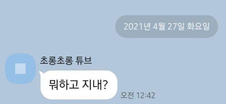 이 카톡 내 말투로 답장해보기.jpg | 인스티즈