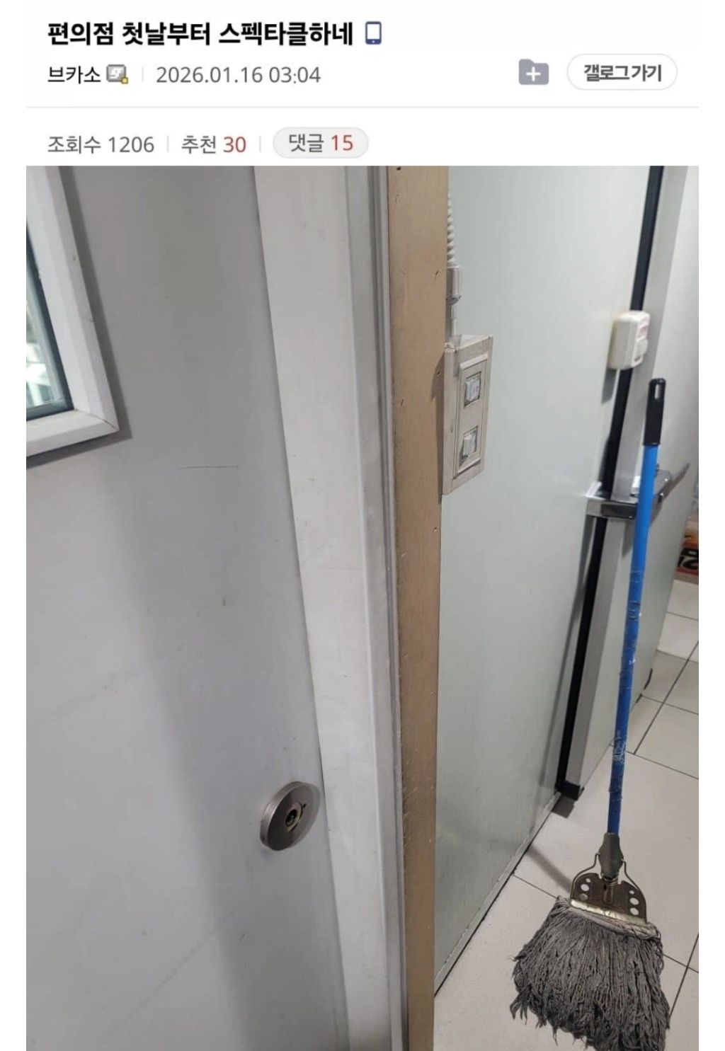 야간 편돌이에게 첫날부터 닥친 시련 | 인스티즈