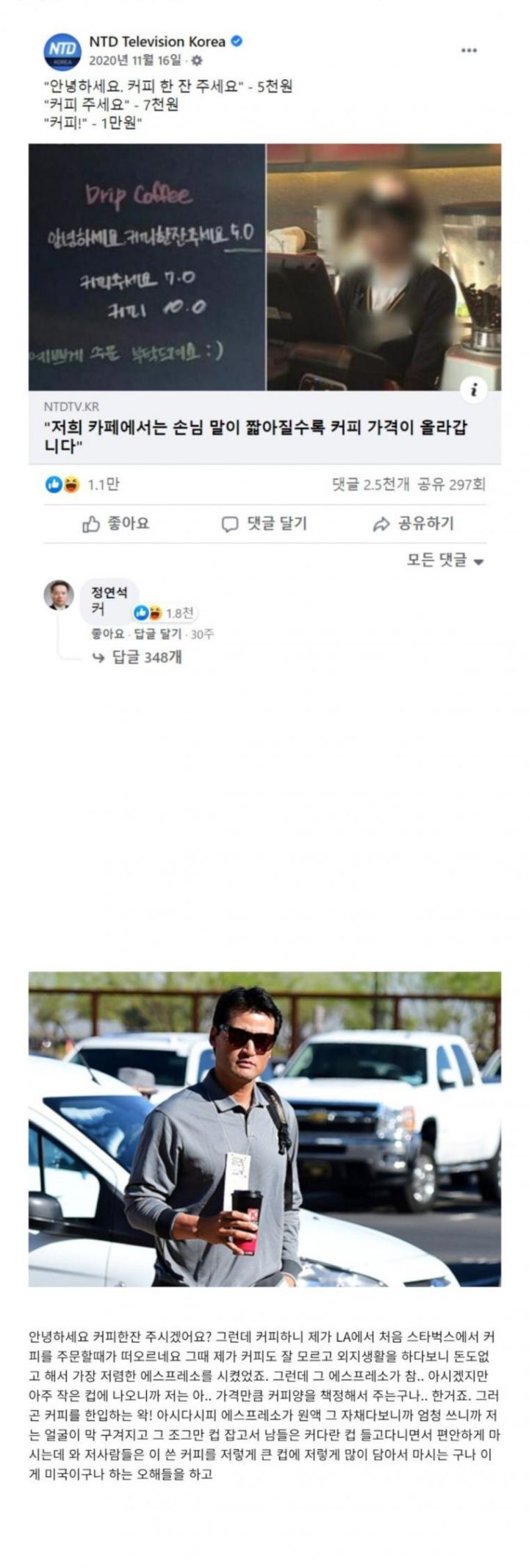 말이 짧아질 수록 가격이 오르는 커피.jpg | 인스티즈