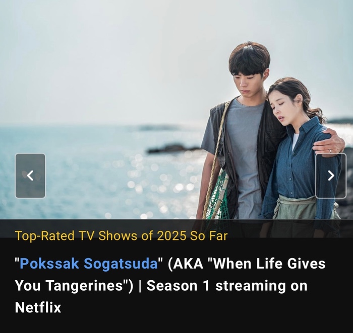 IMDb 선정 2025년 상반기 전세계 드라마 1위한 한국 드라마 | 인스티즈