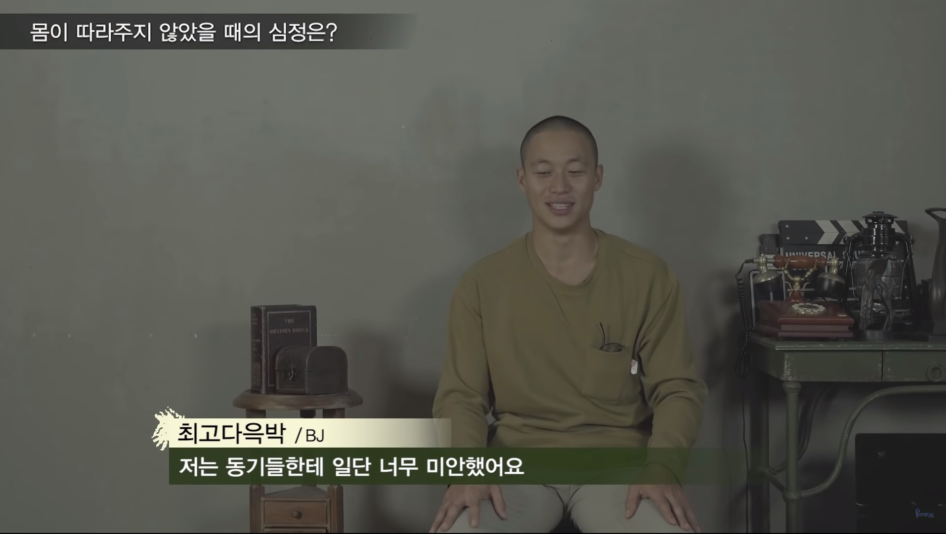 [가짜사나이] 최고다윽박 가짜사나이 썰 | 인스티즈