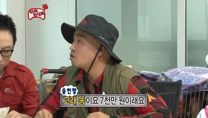 진짜 다있는 무도 | 인스티즈