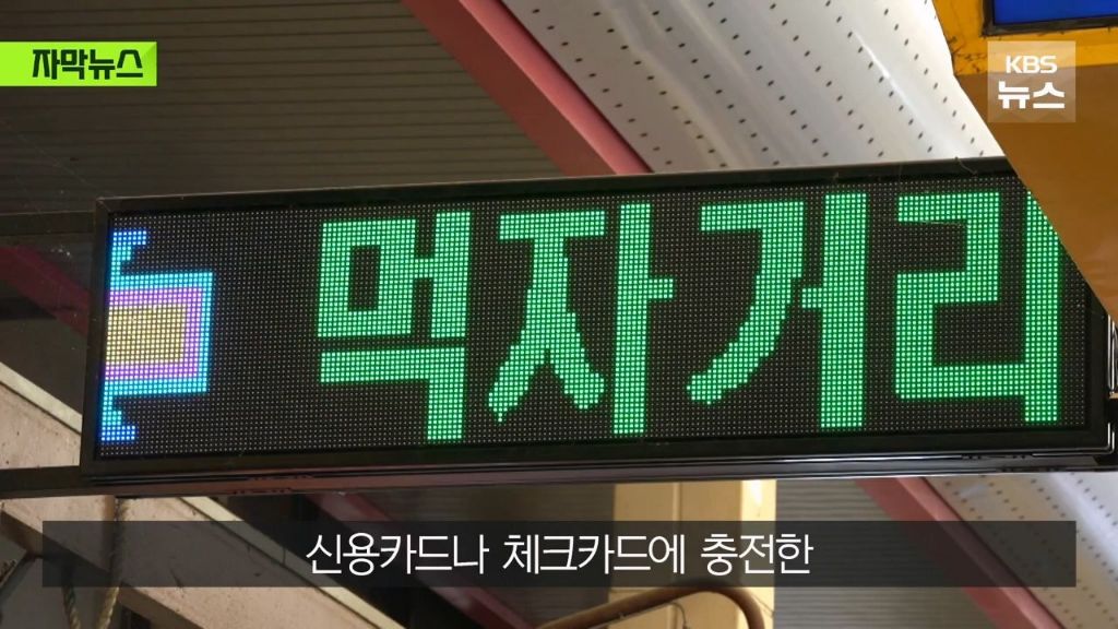 신용카드 소비쿠폰은 안 받겠다는 전통시장.jpg | 인스티즈