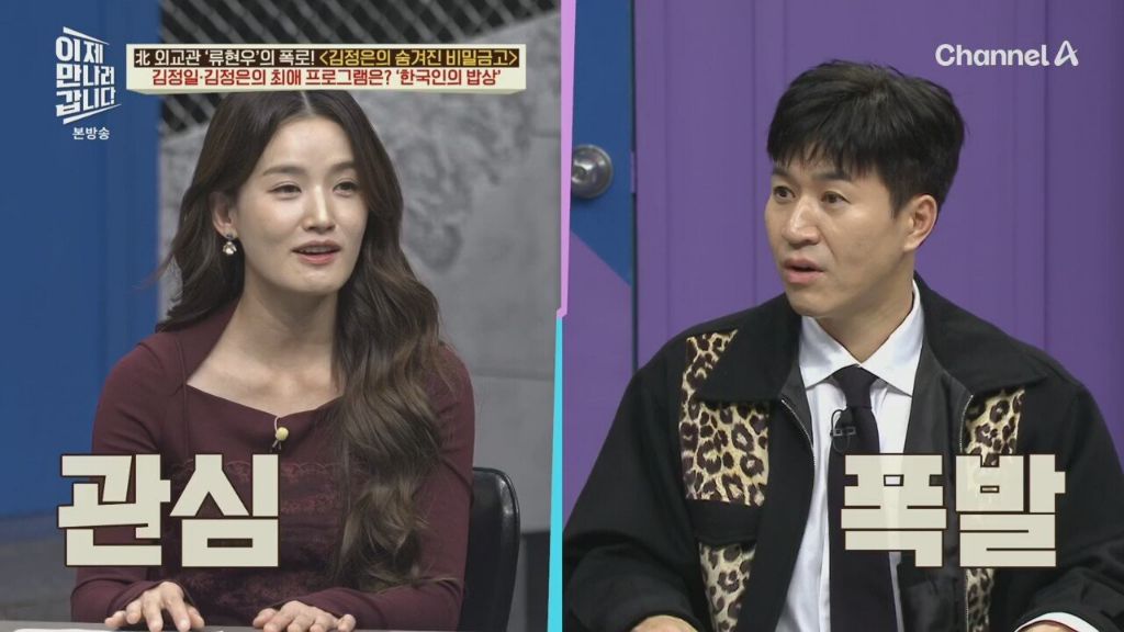 김정은 최애 한국 프로그램 | 인스티즈