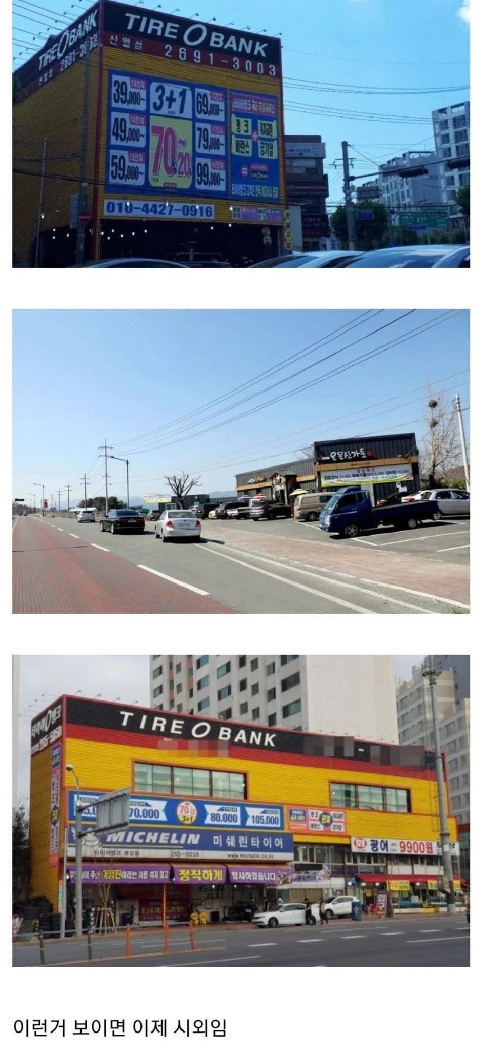 이제 시외로 나왔구나 느끼게 하는 풍경 | 인스티즈