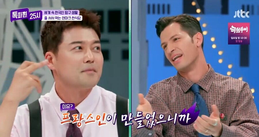 ???:프랑스 빵이 맛이 없어 | 인스티즈